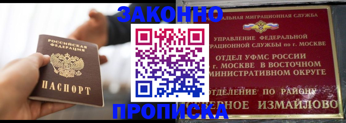 прописка иностранных граждан в Сатке