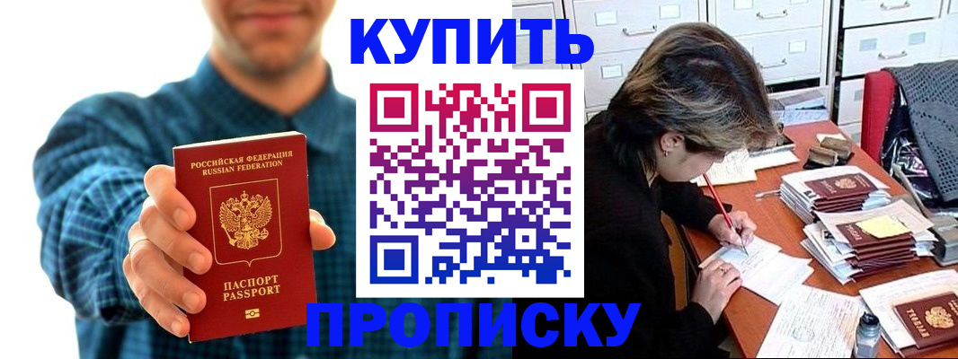 миграционный учет в Сатке