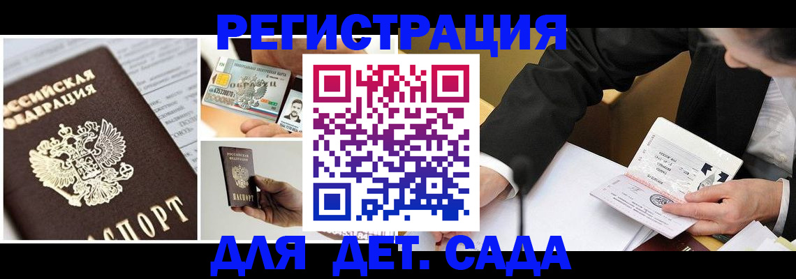 прописка регистрация в Сатке
