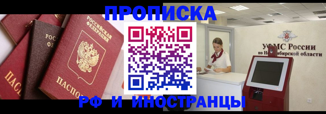 прописка для военкомата в Сатке