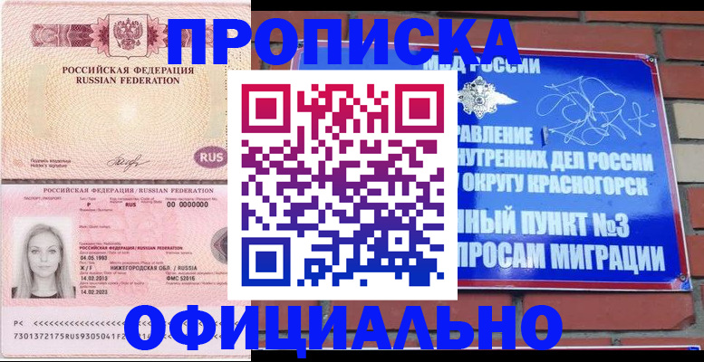 временная регистрация собственник в Сатке