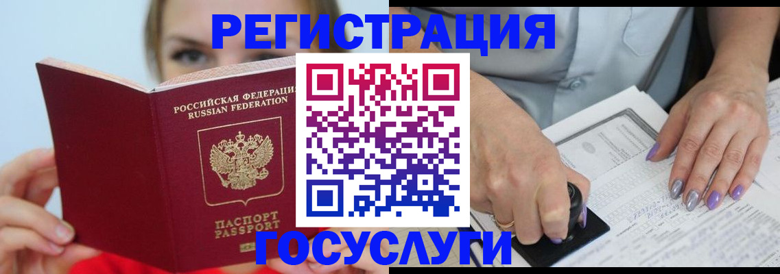 прописка гарантия в Сатке
