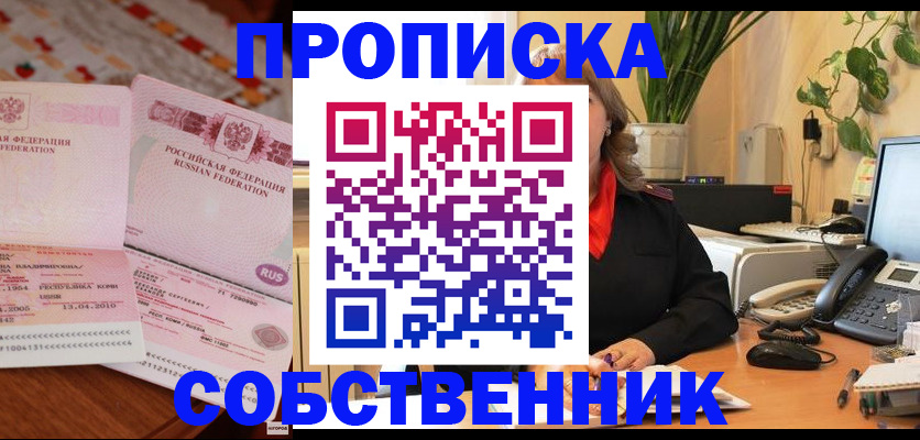 временная регистрация адрес в Сатке