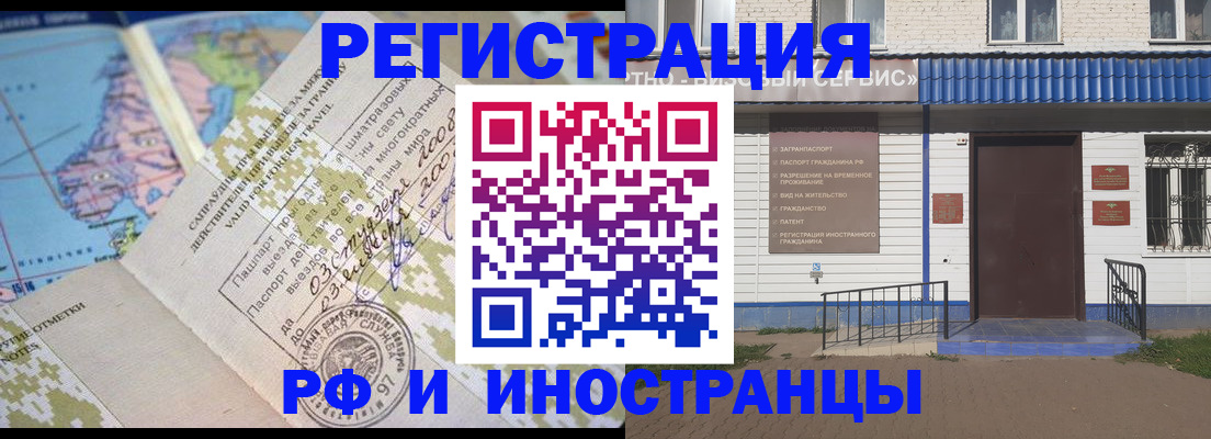 прописка ребенка в Сатке