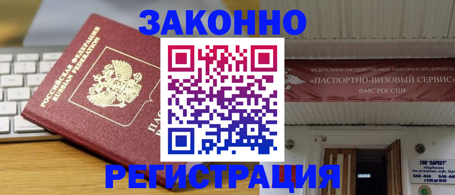 прописка для военкомата в Сатке