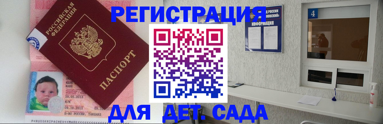 купить прописку в Сатке