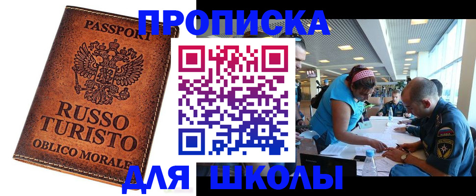 регистрация для дет. сада в Сатке